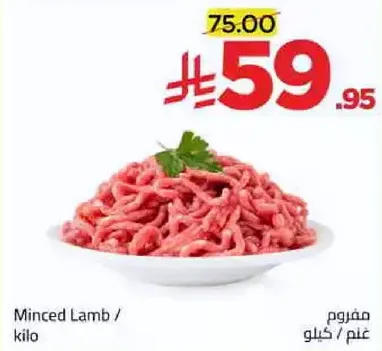 Minced Lamb / kilo