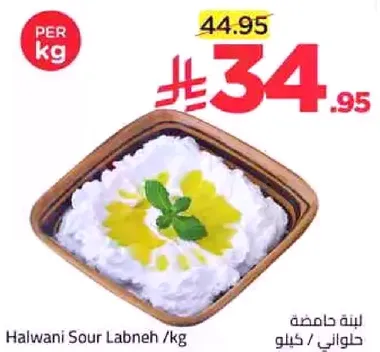 لبنه حامضه /كيلو