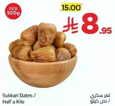 Sukkari Dates / Half a Kilo