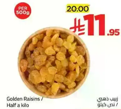 Golden Raisins / Half a kilo