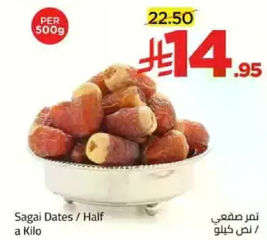 Sagai Dates / Half a Kilo