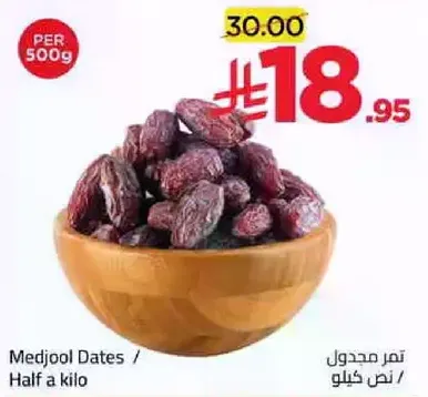 Medjool Dates / Half a kilo
