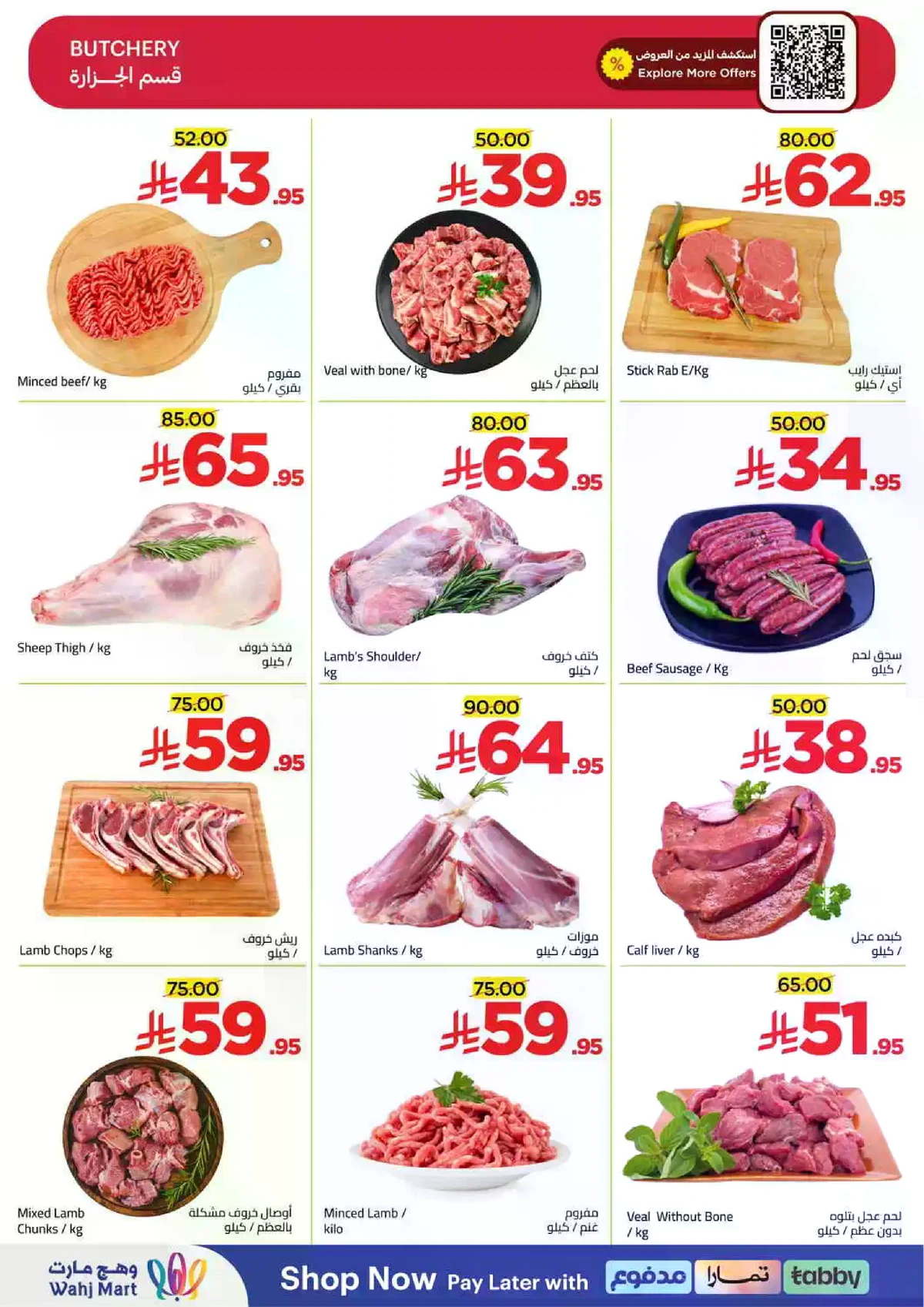 عروض الطازج - صفحة 2