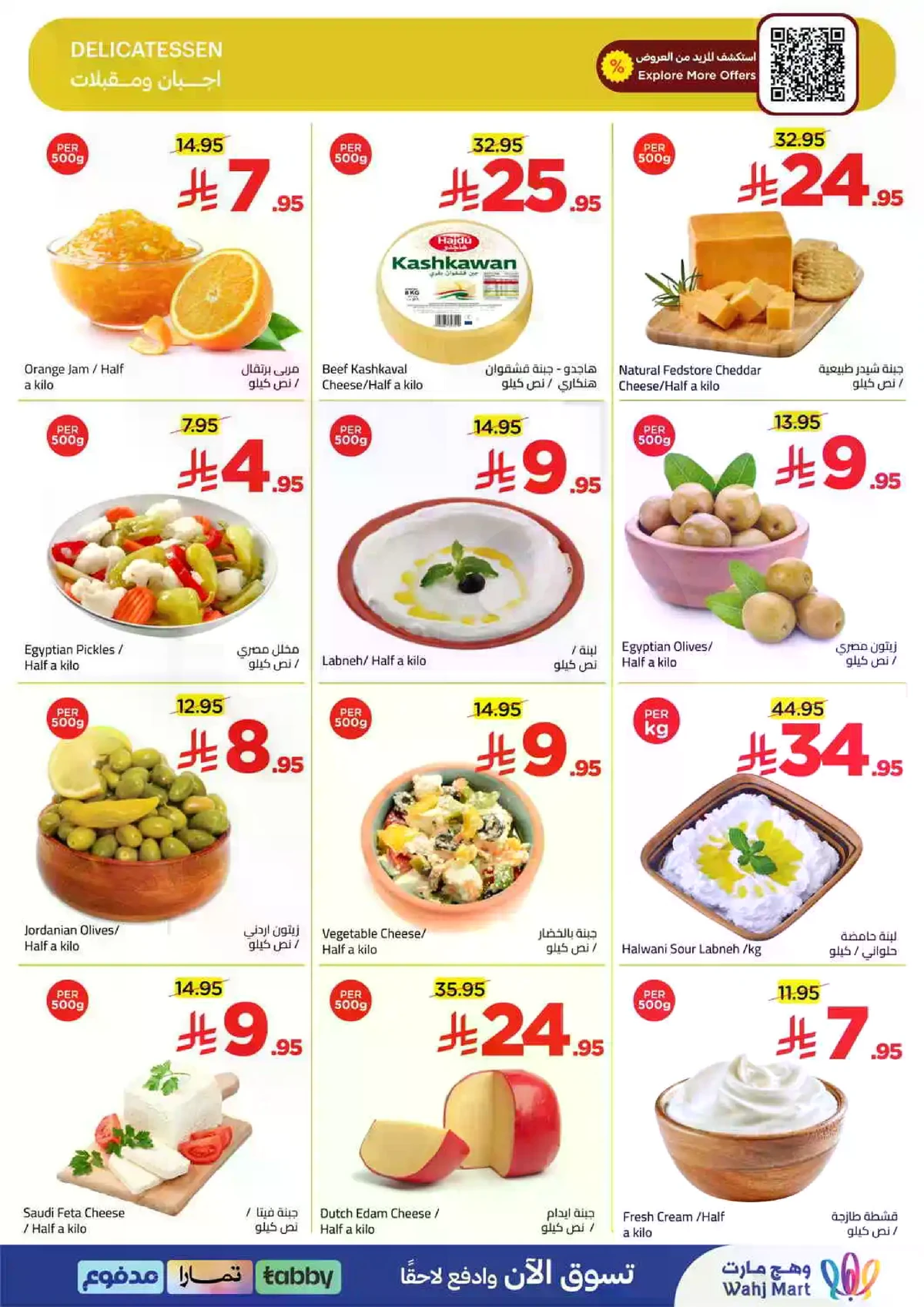 عروض الطازج - صفحة 3