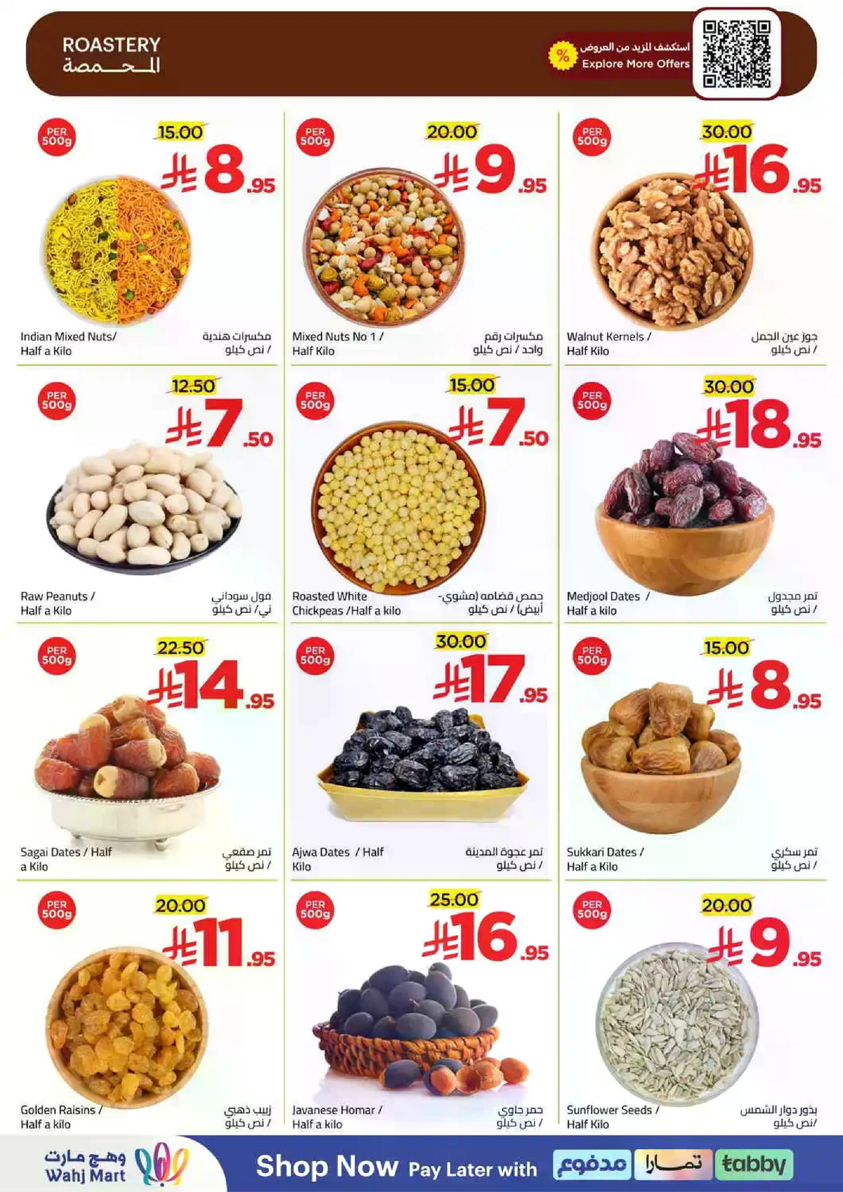 عروض الطازج - صفحة 4