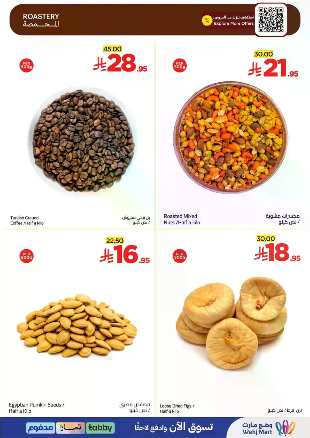 عروض الطازج - صفحة 5