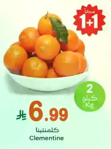 Clementine
