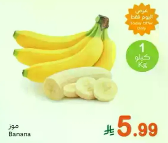 Banana