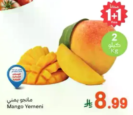 Yemeni Mango