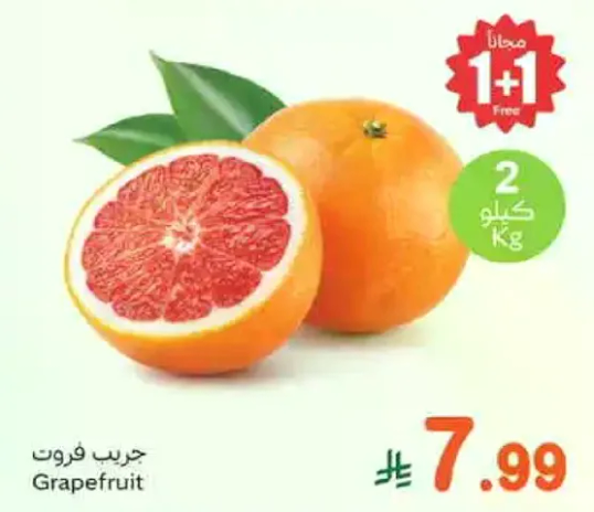 Grapefruit