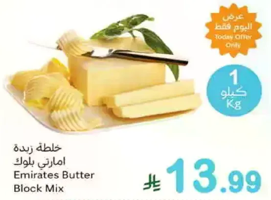 زبده اماراتي بلوك مكس