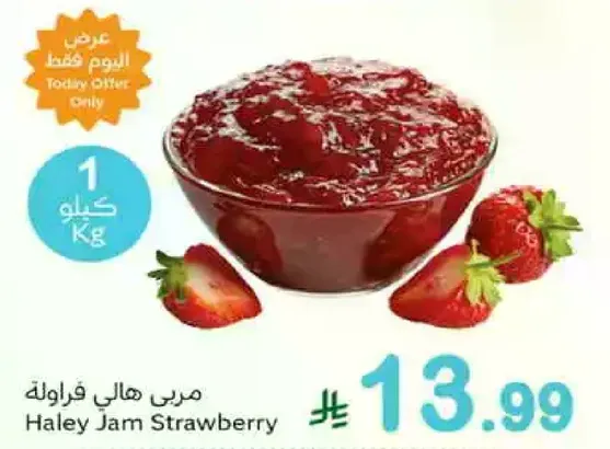 مربي هالي فراوله