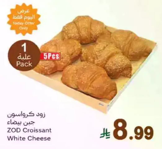 زود كروسان جبن بيضاء