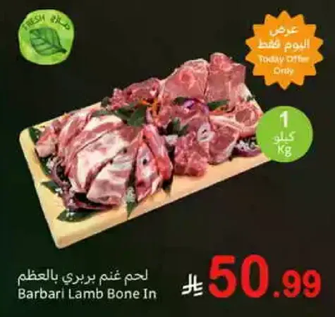 Barbari Lamb Bone In