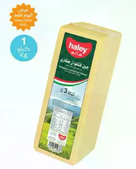 جبن هالي، كتله 1 كجم.