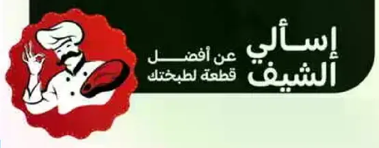 Ask the chef about the best cut for your dish.