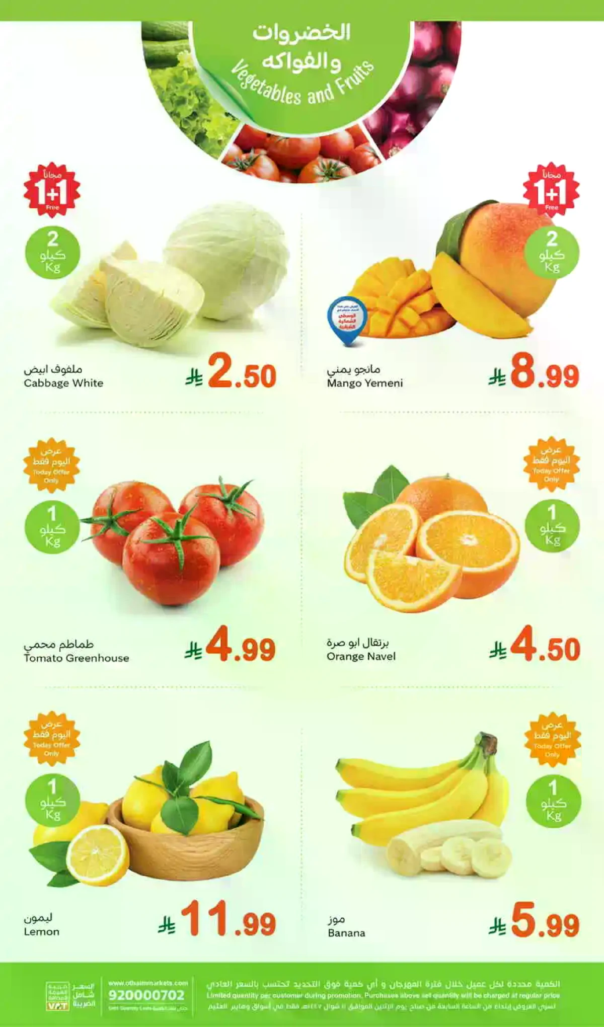 عروض الطازج - صفحة 2