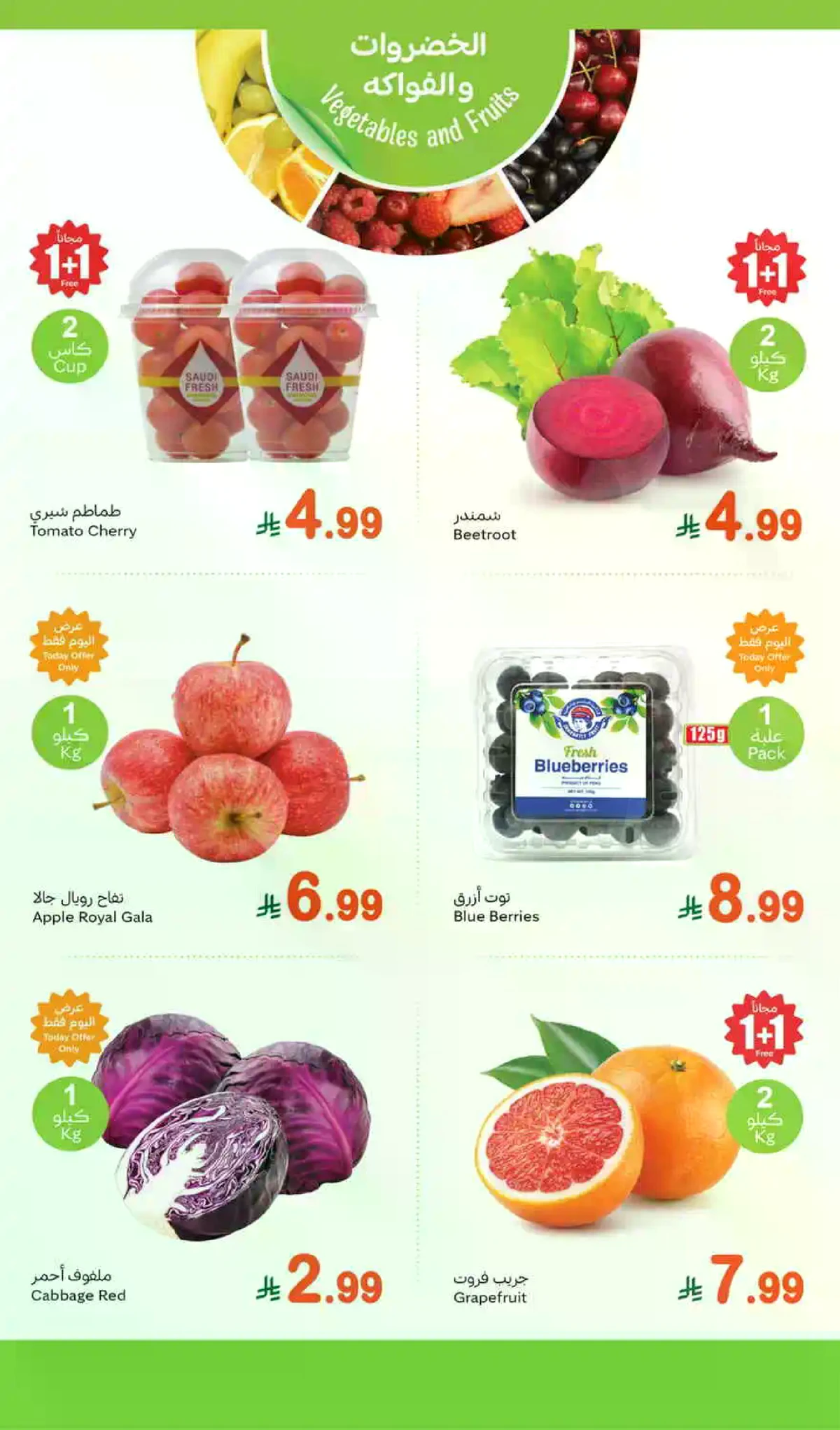 عروض الطازج - صفحة 3