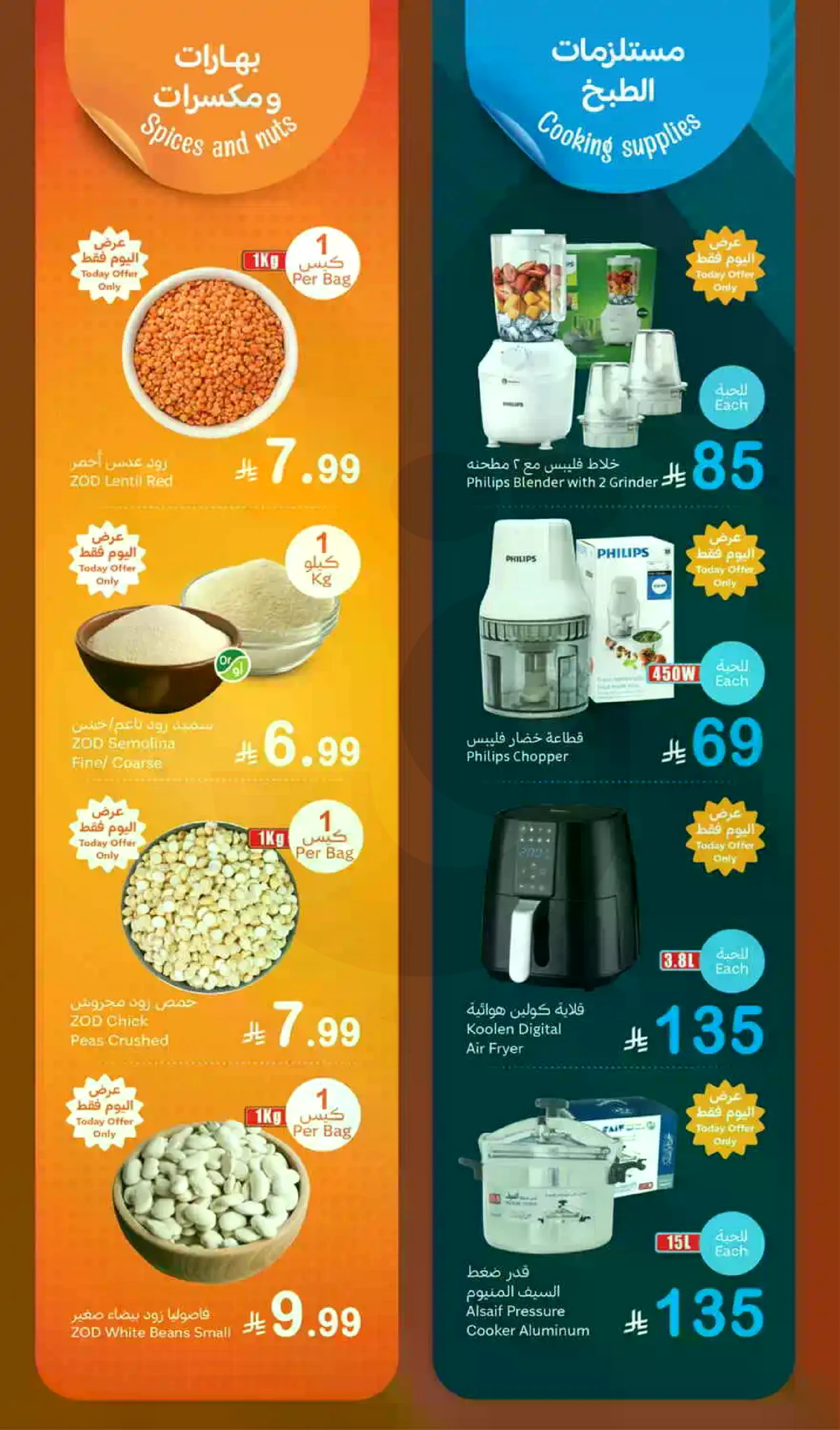 عروض الطازج - صفحة 6