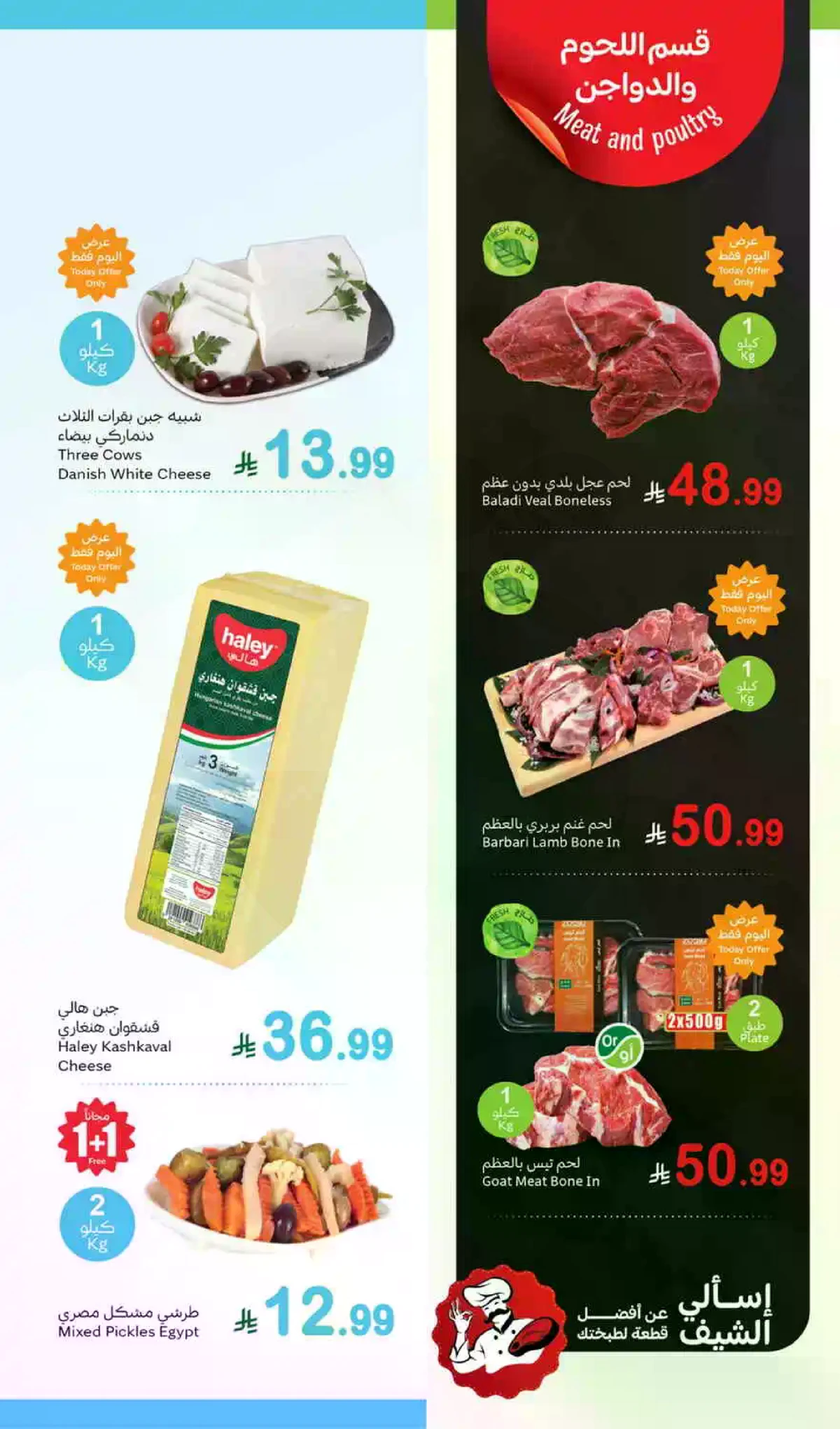 عروض الطازج - صفحة 7