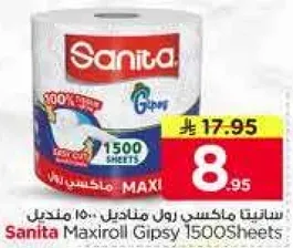 سانيتا ماكسي رول مانادل 1500