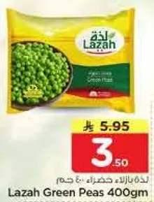 بازلاء خضراء لازه 400 جرام