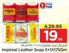 صابون امبريال ليذر 5+1 175 جرام