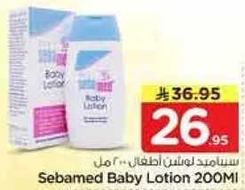 سبيماد لوشن اطفال 200 مل