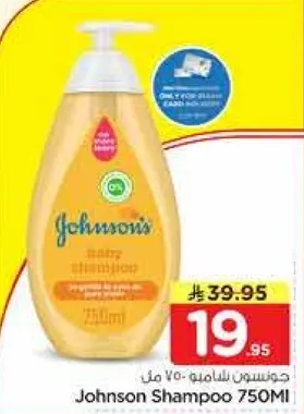 شامبو جونسون للاطفال 750 مل