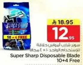 سوبر شارب امواس حلاقه للاستخدام الواحد 10 + 4 مجانا