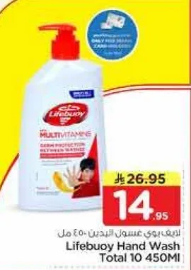 صابون يد لايفبوي توتال 10 450 مل
