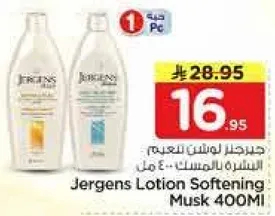 Jergens Lotion Softening Musk 400ML