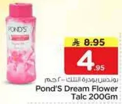 بودره بوندس دريم فلاور 200 جرام