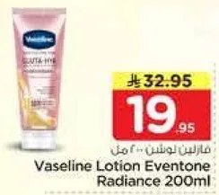 فازلين لوشن ايفنتون راديانس 200 مل