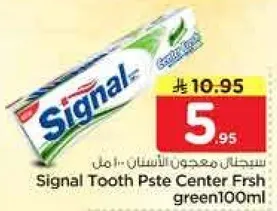 معجون الاسنان سنغنال 100 مل