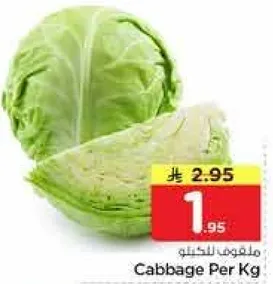 ملفوف للكيلو