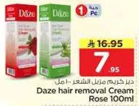 كريم ازاله الشعر داز روز 100 مل