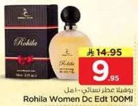 روحلا عطر نسايي 100 مل