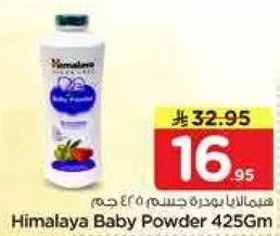 Himalaya Baby Powder 425Gm