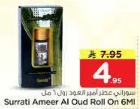 سوراتي عطر امير العود رول 6 مل