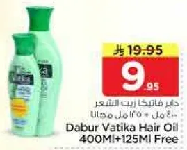 دابر فاتيكا زيت الشعر 400 مل + 125 مل مجانا