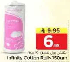 رولات قطن انفينيتي 150 جرام