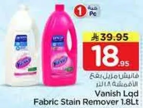 فانيش سايل مزيل البقع 1.8 لتر