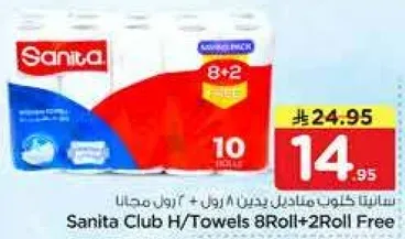 سانيتا كلوب مناديل يدين 8 رول + 2 رول مجانا