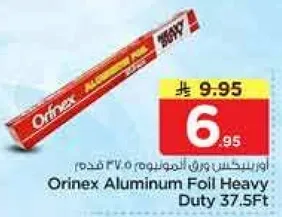 ورق الالمنيوم اورينكس ثقيل 37.5 قدم