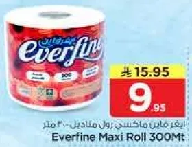 ايفرفاين ماكسين رول مقاديل 300 متر