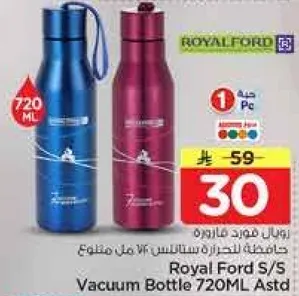 زجاجه فراغ ستيانلس 720 مل متنوع