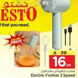 مضرب كريمي بسرعتين