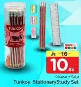 مجموعه ادوات الدراسه من تونكوي