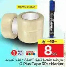 شريط لاصق 3 قطع + قلم تحديد